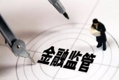 银保监会8月418张罚单五大行占11%